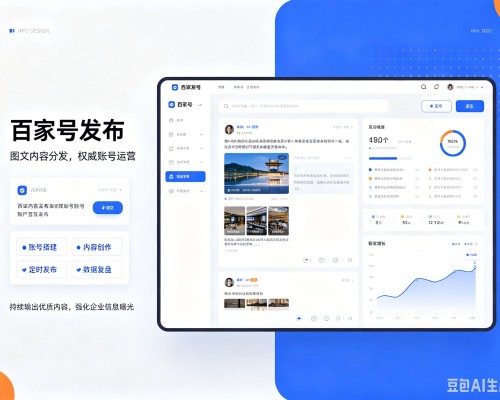 昭觉百家号信息发布代运营
