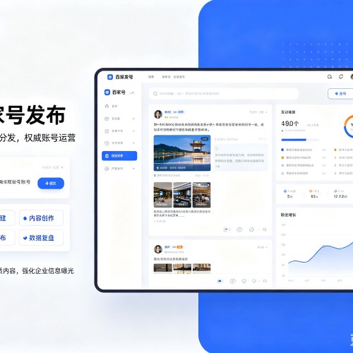 昭觉百家号信息发布代运营